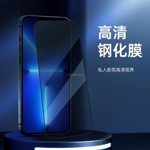 高清全屏保护苹果iphone15promax钢化膜14玻璃防爆XR/XS磨砂13适用12Pro新款14plus黑框手机膜xsmax防窥膜7/8