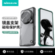 【镜盖支架壳】耐尔金适用小米14ultra手机壳龙年新款机甲磁吸全包硅胶防摔Xiaomi14Ultra保护套高级感创意