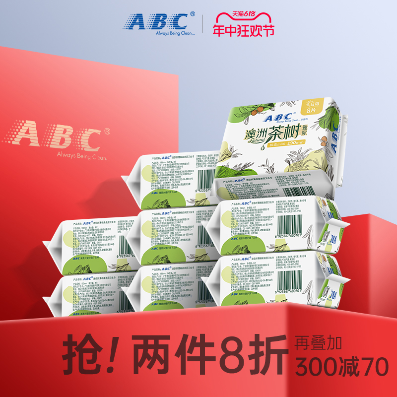 ABC迷你卫生巾190mm澳洲茶树