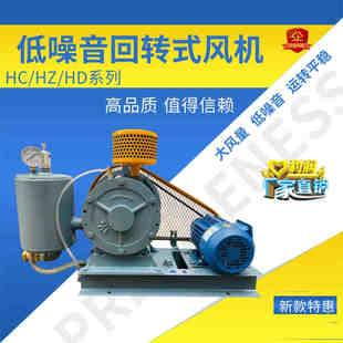 力恒HC/HZ系列低噪音回转式鼓风机工业污水处理曝气搅拌风机配件