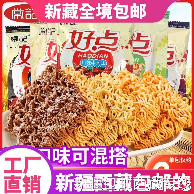 @新疆包邮西藏常记掌心脆好点干脆面干吃面方便面整箱充饥夜宵零