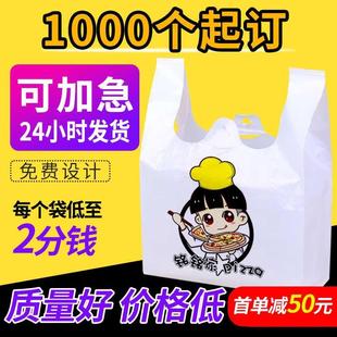 塑料袋定制印刷logo外卖打包袋食品透明袋手提袋方便袋子塑料包装