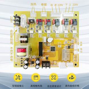 通用水封口机电路板 中强科主板奶茶封口机精控制板配件