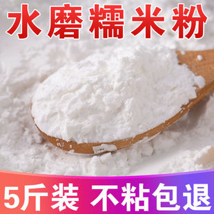 水磨糯米粉小包装无添加汤圆粉冰皮糯米糍南瓜饼专用原料家用