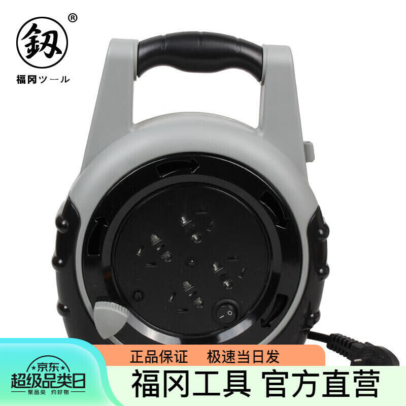 釰日本福冈工具绕线盘移动电缆卷线器封闭式电源拖线盘3芯1.0平方