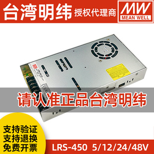 MW明纬LRS-450-24开关电源220转5v12v15v24v36v48v稳压直流变压器