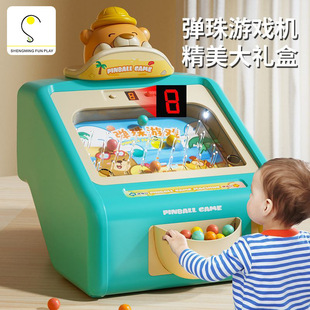 儿童玩具打弹珠游戏机益智亲子互动桌游专注力3到6岁男女孩玻璃球