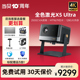 【全色激光】当贝X5 Ultra 4K投影仪家用激光高亮旗舰客厅投影仪