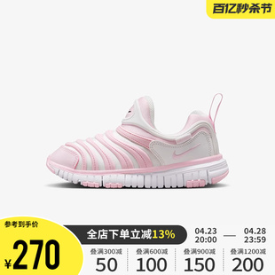 Nike耐克男女幼童鞋2024新款DYNAMO FREE毛毛虫运动鞋343738-637