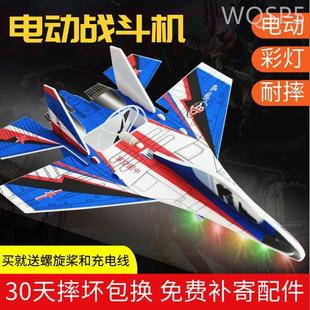 电动泡沫战斗机儿童飞机玩具拼装航模型手抛充电彩灯户外滑翔机