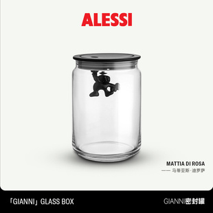 ALESSI/gianni密封罐玻璃零食糖果厨房收纳大容量储物家用