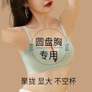 小胸显大收副乳防下垂无钢圈文胸适合圆盘胸聚拢内衣女浅杯低鸡心