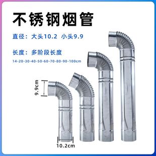 加厚不锈钢排烟管家用柴火灶烟囱土灶烟管烤火炉烟筒45度90度弯头