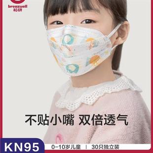儿童口罩kn95防护小孩3-6岁专用男女童白色一次性3d立体防护防尘