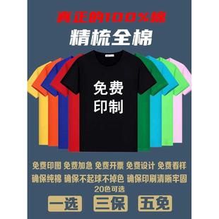 纯棉t恤定制工作服短袖女班服印logo字蓝色工服男工装文化衫体恤