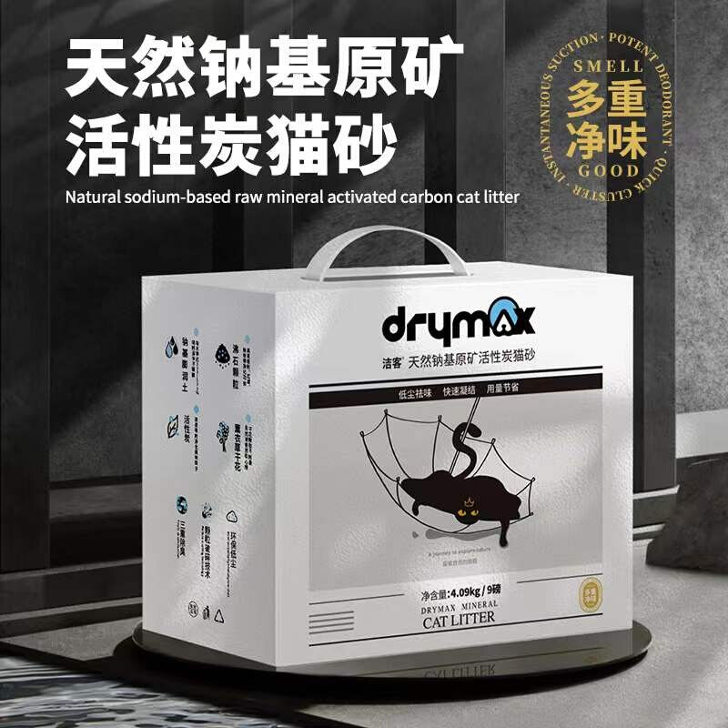 洁客（Drymax）天然钠基原矿活性炭猫砂4.09kg/9磅