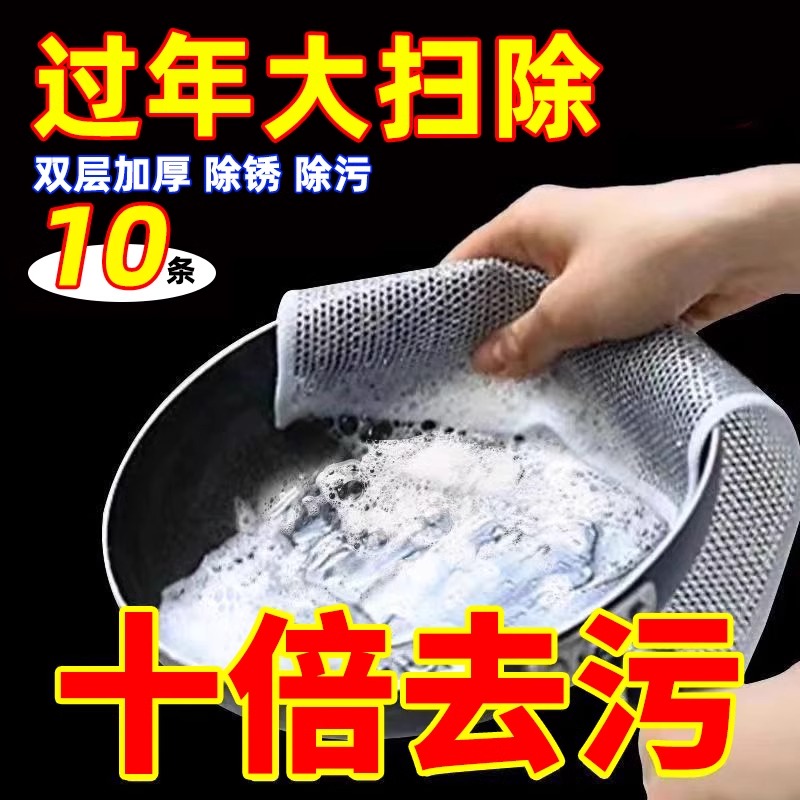 钢丝洗碗布加厚双面网格厨房专用不粘油刷锅银丝清洁布钢丝球抹布