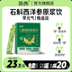 简养铁皮石斛西洋参原浆饮品官方正品口服液原液滋补养生饮料饮品