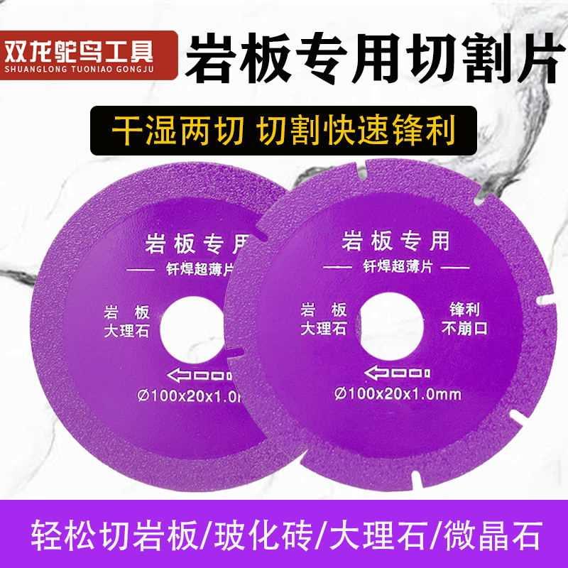 角磨机岩板切割片不崩边瓷砖陶瓷云石平磨金刚砂超薄磨片打磨神器