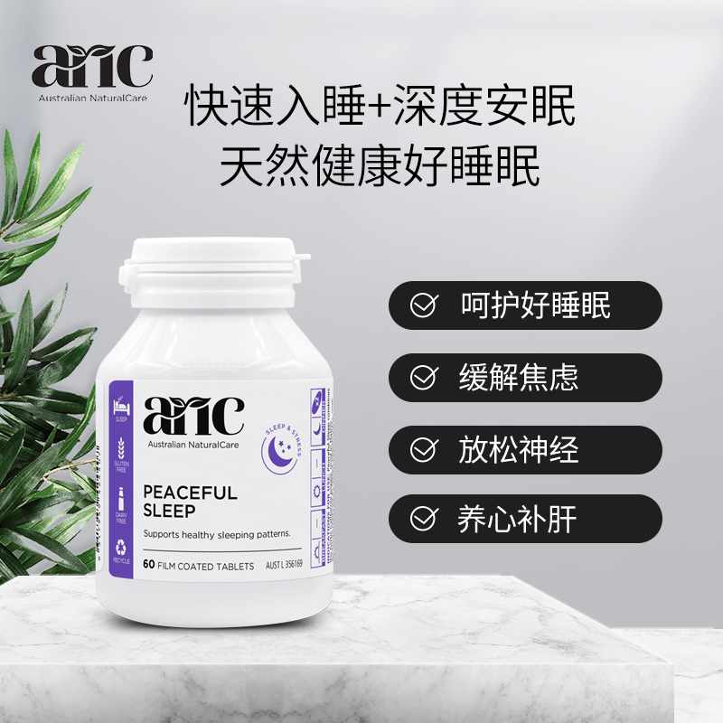 澳洲ANC安睡助眠片60粒100%澳洲原产不含褪黑素/有效期至24年10月