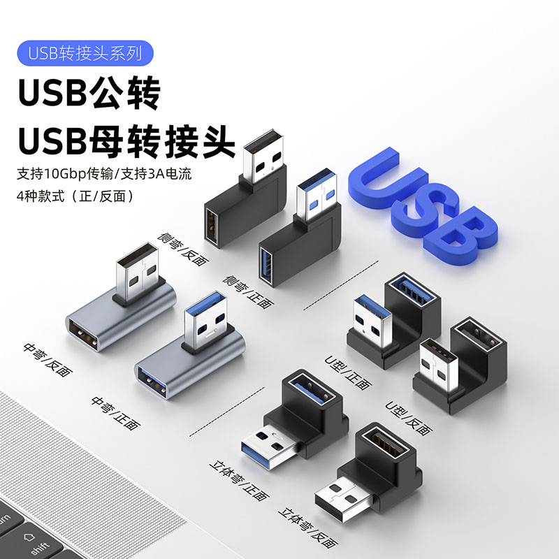 粤宝祥 适用USB转TYPE-C转接头USB3.2Gen2公对母10G高速90度直角L形U型立式弯头手机笔记本电脑OTG转换器