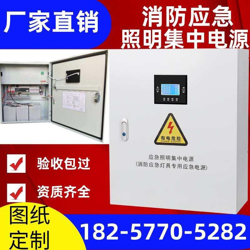 a型应急照明集中电源eps消防应急集中电源配电箱36V300W600W1KVA