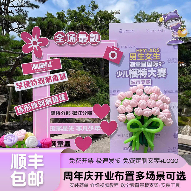 公司周年庆开业开学气球花束舞蹈培训机构招生方案KT板背景墙打卡