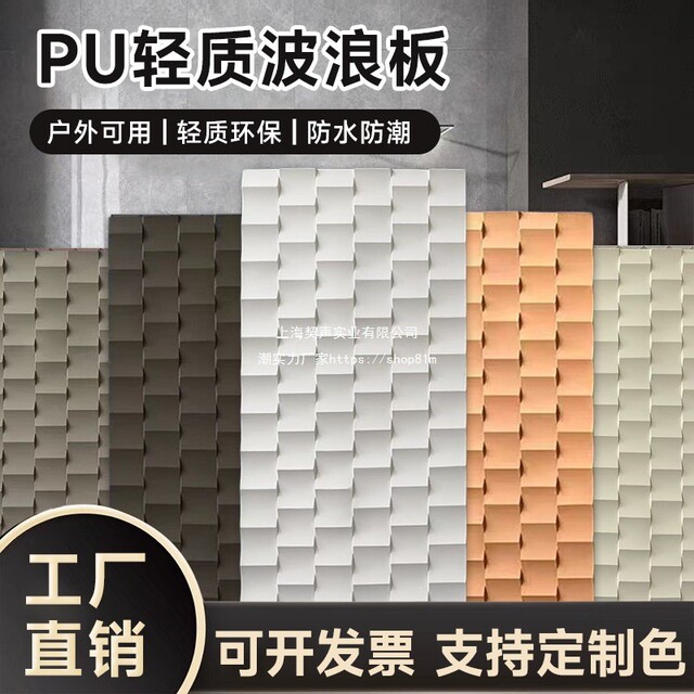 pu波浪板几何板构件砖pu九宫格空心砖文化石背景墙石材饰面板