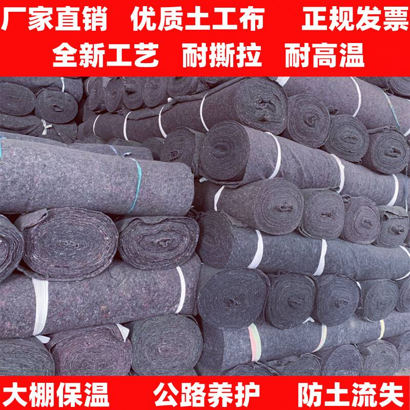 土工布大棚保温棉被加厚包家具毛毯公路水泥路面养护毯保湿工程布
