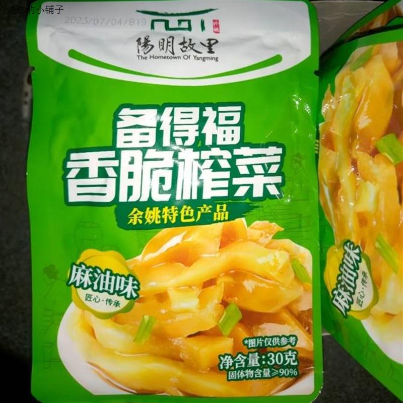 备得福麻油榨菜 香脆榨菜鲜香脆嫩传统美食即食下饭菜30g*50包