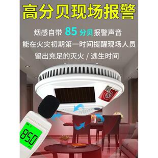 烟雾感应报警器家用店铺商用消防3C认证独立烟感火灾无线探测器