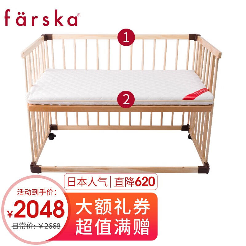 farska实木婴儿床/多功能滚轮可调高低拼接大床进口山毛榉松木宝