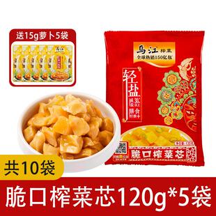 正宗涪陵乌江脆口榨菜芯榨菜120g涪陵榨菜咸菜下饭菜配粥开味小菜