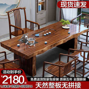整板新中式实木大板茶桌椅组合功夫泡茶台办公室禅意茶具套装一体