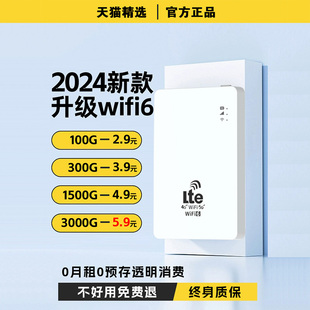 【2024新款】随身wifi6无线wi-fi移动网络免插卡热点三网通5G全国通用流量车载热点便携宽带路由器宿舍上网卡