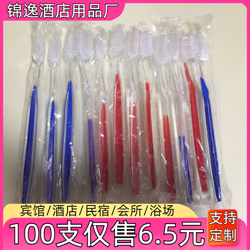 酒店家用待客一次性牙刷牙膏竹炭软毛牙具宾馆浴场洗漱用品100支