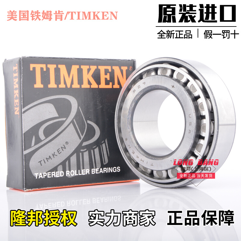 美国USA进口TIMKEN双列圆锥滚子轴承352217内85mm外150mm厚86mm