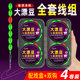 新款传统钓七星漂正品线组大浮漂双钩免调漂鲫鱼主线鱼钩成品全套