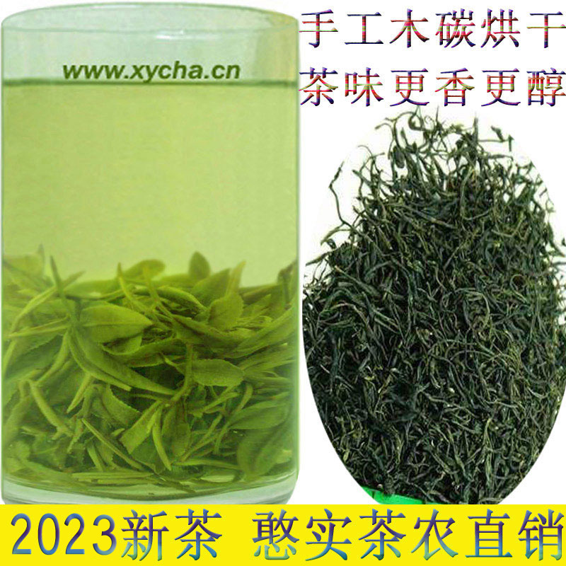 2023新茶河南车云山信阳毛尖一芽一叶250g500g印象散装口粮茶绿茶