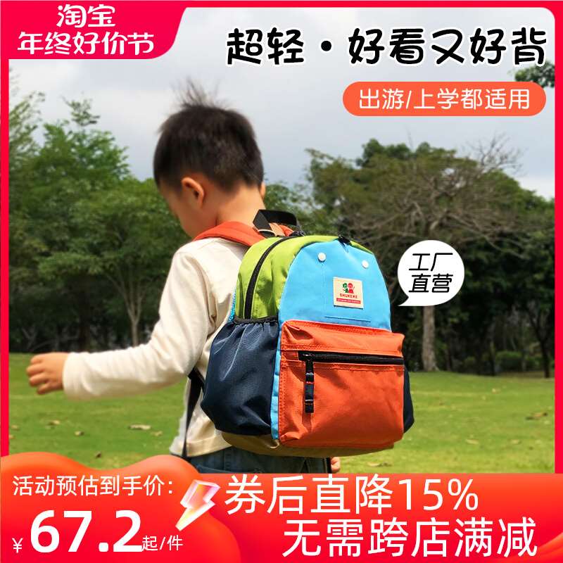 SHUKEKE秋游外出儿童书包幼儿园男女小学生一年级超轻旅行背包软