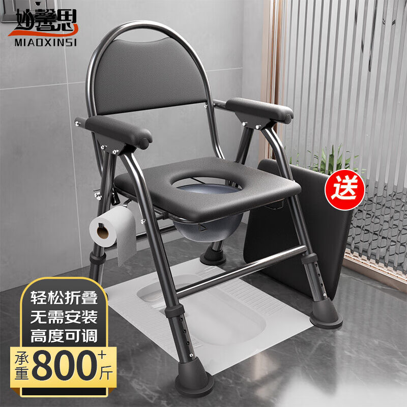 妙馨思老人坐便椅蹲便凳可折叠改坐便器病人孕妇残疾人厕所移动马