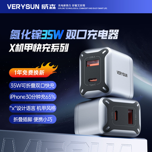 verysun威森35W氮化镓双口充电器头适用苹果华为iphone15pro14手机iPad华为小米兼容30W20w套装多口PD快充头