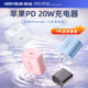 verysun威森20w适用苹果8-15充电器c口快充头iPhone充电头pd30w充电线typec插头14手机ipad数据线正品一套装