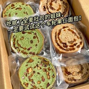 全麦面包减肥͌专用0脂͌无糖代餐主食饱腹免煮果仁红豆车轮吐司