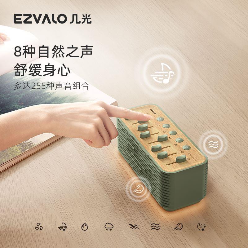 other/其他 其他ezvalo几光自然情景音箱白噪音睡眠蓝牙小音响户