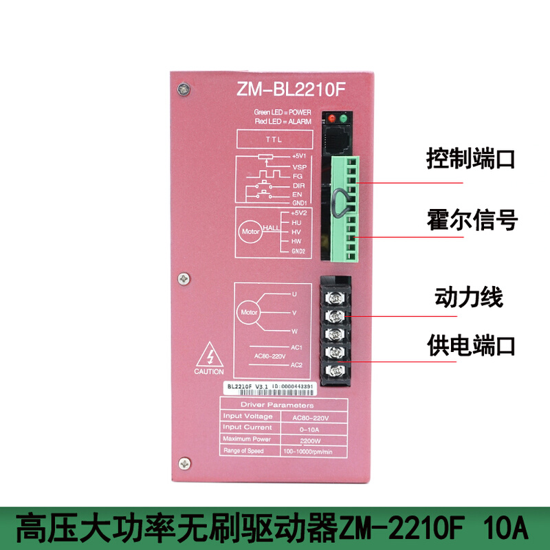 高压直流无刷电机驱动器ZM-2210F10A大功率无刷控制器调速器1 1.5