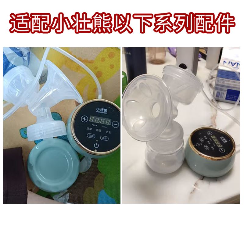 适配小壮熊电动吸奶器配件 鸭嘴阀 硅胶隔膜碗 花瓣按摩硅胶 金英