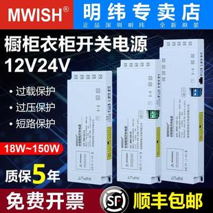 明伟衣橱柜灯专用LED电源220转12V24V杜邦接口感应开关灯带变压器