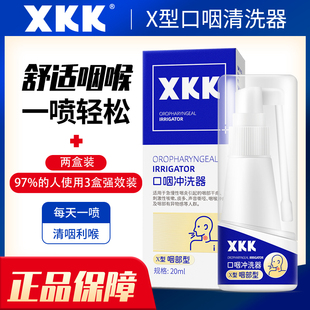 XKK咽炎慢性咽炎喷剂喉咙肿痛干痒痰多易使用 2盒补充装