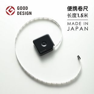 MIDORI日本进口便携卷尺量三围软尺迷你皮尺裁缝专用尺家用米尺